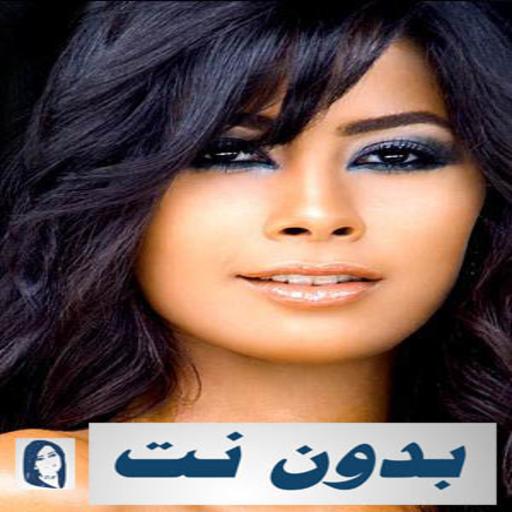 اغاني روبي mp3 icon
