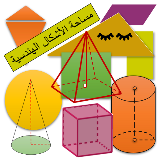 geometry shapes - area icon