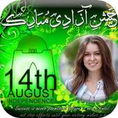 Pak IndependenceDay Photo Frames 2018 on 9Apps