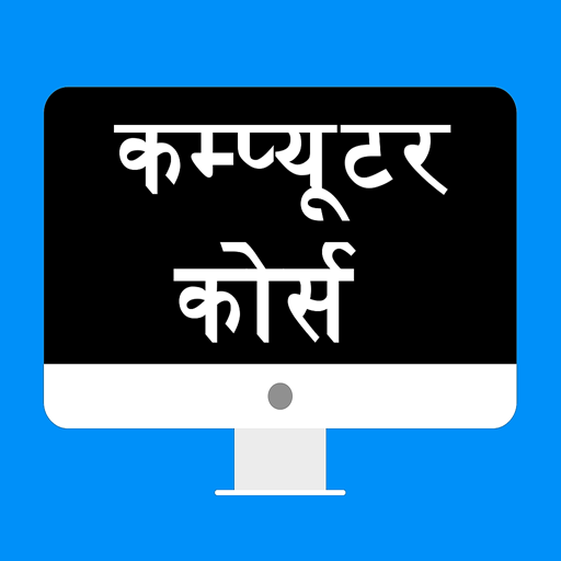 Computer Course in Hindi - Easy To Learn icon