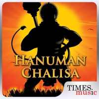 Hanuman Chalisa Audio