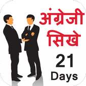 English bolna sikhe on 9Apps