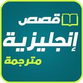 English stories 2017 on 9Apps