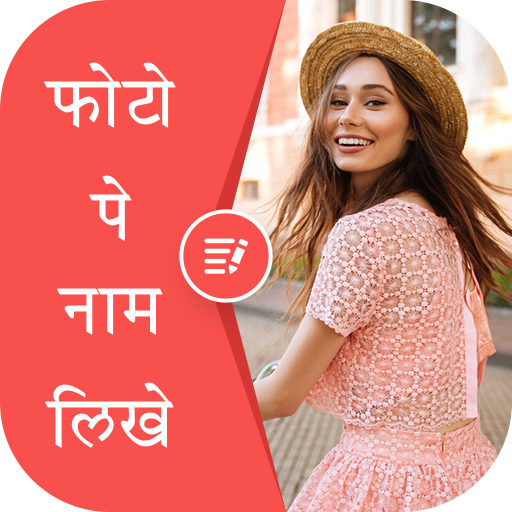 Photo Pe Shayari, Text On Pic, Photo Pe Name Likhe icon