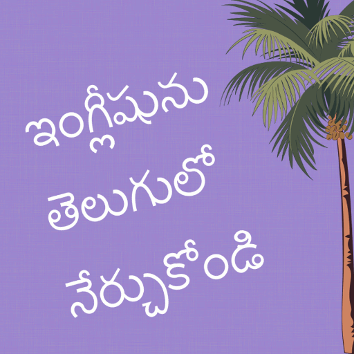 Learn English in Telugu icon