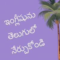 Learn English in Telugu