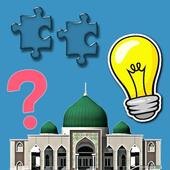 وصلة اسلامية - مسابقة أسئلة دينية 2019 أيقونة