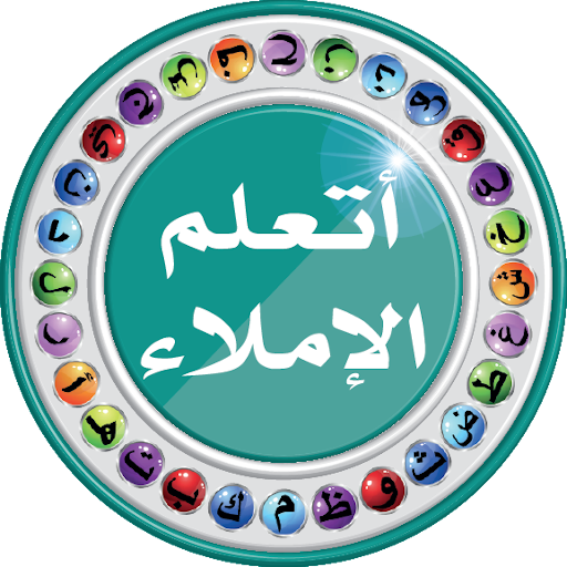 Arabic Spelling Game icon