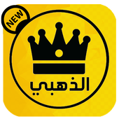 وات ساب بلس ذهبي 2018 أيقونة