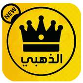 وات ساب بلس ذهبي 2018