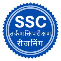 SSC Reasoning in Hindi - SSC Reasoning App 2020 on 9Apps