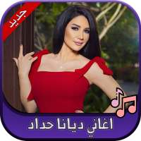 جميع اغاني ديانا حداد 2020 Diana Haddad on 9Apps