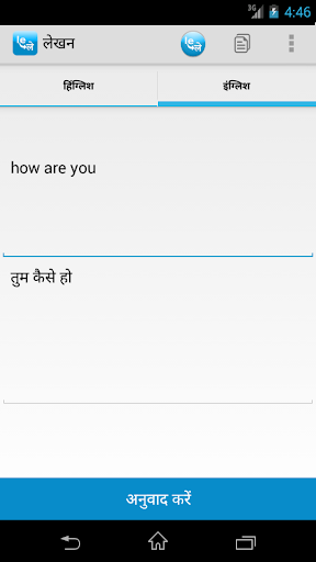 Lekhan - Hindi Writting App screenshot 5