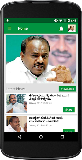 H D Kumaraswamy screenshot 1