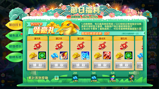 daily fishing-arcade fishing screenshot 8