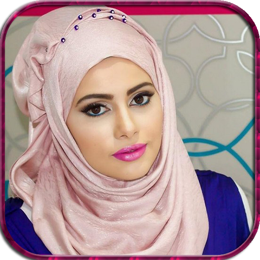 لفات حجاب سهلة 2019 иконка