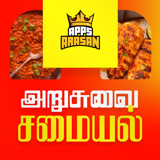 1500  Arusuvai Samayal Tamil Food Recipes Arasan icon