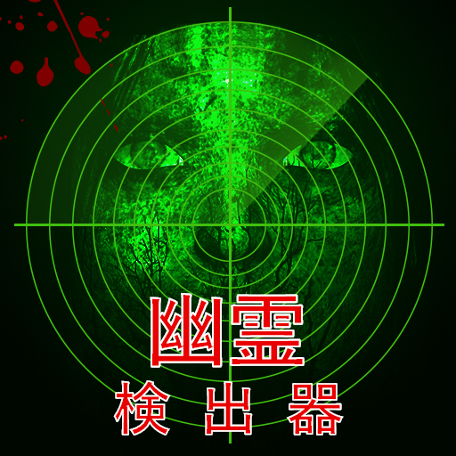 Ghost Detector _ EMF Detector icon