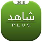 شاهـد مسلسلات رمضان 2018 بالمجان on 9Apps