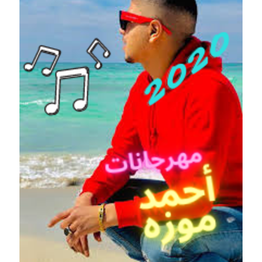 All songs of Ahmed Moza 2021lyrics of Andal Andal icon
