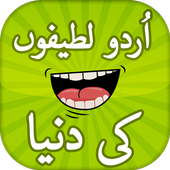 Funny Lateefy, Mazahiya Shayari &amp; Mazahiya SMS icon