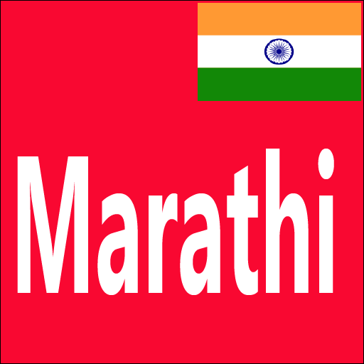 Learn Marathi From English icon