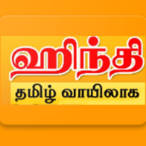 Learn Hindi using the Tamil language icon
