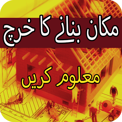 House construction cost icon