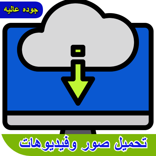 Video Downloader | Download story icon
