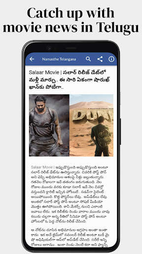 Daily Telugu News screenshot 3
