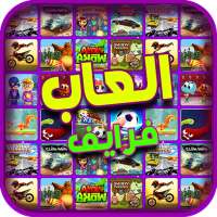 العاب فرايف