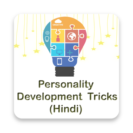 Personality Development Tricks (Hindi) icon