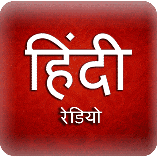 A2Z Hindi FM Radio | 350  Radios | Music &amp;amp; Songs icon