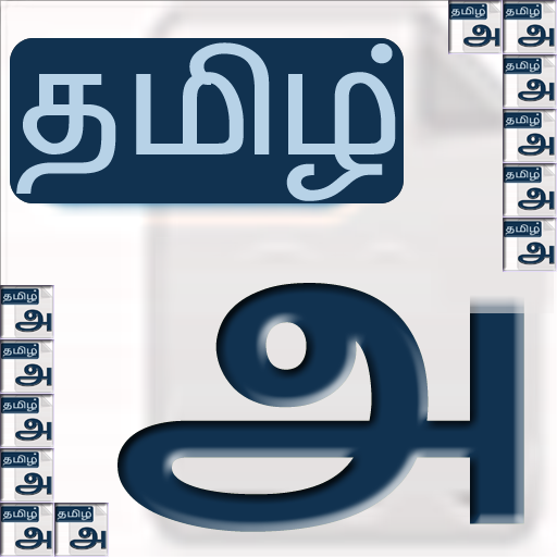 Tamil Keyboard Unicode icon