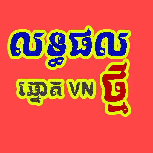 Vn Lottery New icon