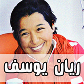 اغاني ريان يوسف دون net icon