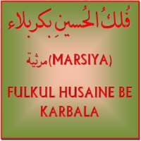 Fulkul Hussain Be Karbala on 9Apps