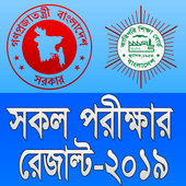 সকল পরীক্ষার রেজাল্ট ২০১৯ (SSC,HSC,PSC,JSC) icon