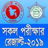 সকল পরীক্ষার রেজাল্ট ২০১৯ (SSC,HSC,PSC,JSC) on 9Apps