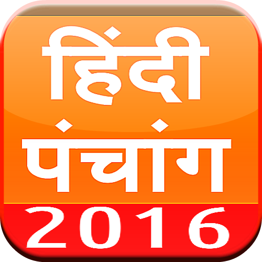 Hindi Panchang 2016 (Calendar) icon