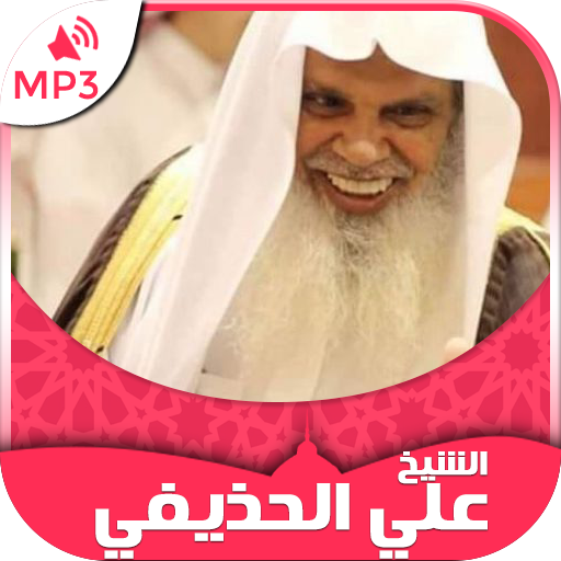 Holy Quran Ali Al Houdaifi, Quran mp3 icon