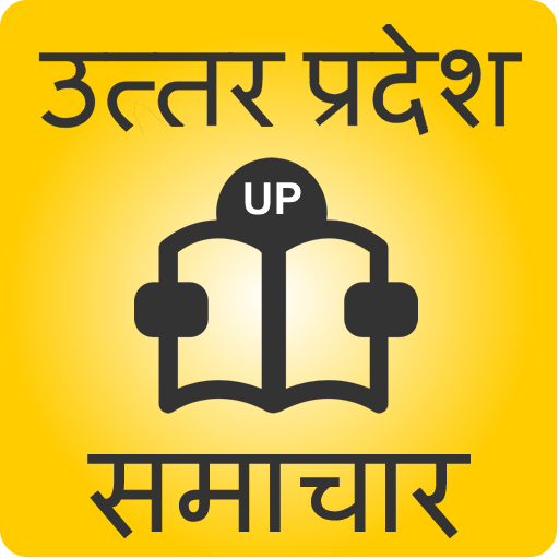 उत्तर प्रदेश समाचार - UP News icon