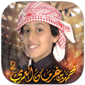 شيلات محمد بن غرمان حصرية icon