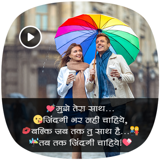 True Love Video Status icon