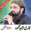 Qari Shahid Mahmood Natain on 9Apps