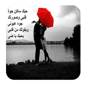 صور واتس اب معبرة 2016 أيقونة