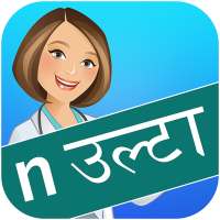 nULTA for Doctors on 9Apps