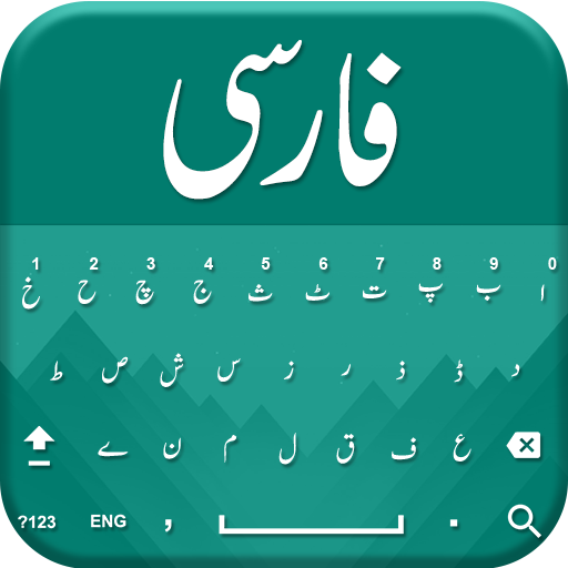 Farsi keyboard 2019 - Persian typing Keypad icon