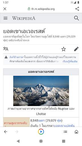Google Go screenshot 3