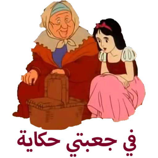 a story in my bucket icon